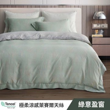 寢安家居 台灣製萊賽爾天絲 枕套床包組 雙人 三件組 (床包/床單/床罩) 綠意盈窗
