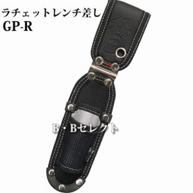 極匠 ラチェットレンチ差し Gp R ペンチサック ペンチケース 小物ケース 工具差し 工具ケース 工具入れ 鳶 道具 便利グッズ 道具入れ 通販 Lineポイント最大1 0 Get Lineショッピング