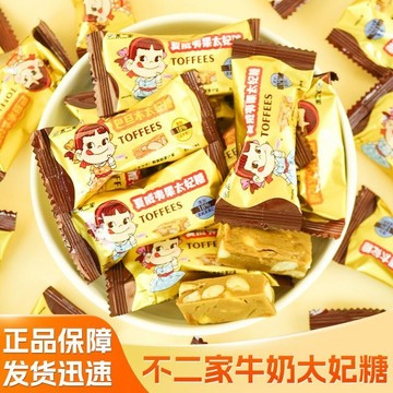 不二家 夏威夷果 巴旦木 太妃糖 散裝 結婚 喜糖 休閒 批發 小零食