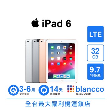 【Apple】【C級福利品】Apple iPad 6 (2018) 9.7吋 LTE (32GB)