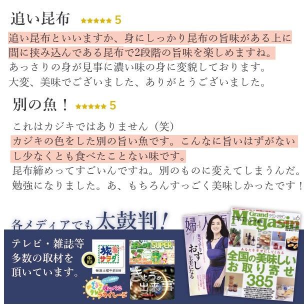 お歳暮 2023 ギフト 海鮮 寿司 お取り寄せグルメ 冷蔵 極上 かじき昆布〆寿司小サイズこの旨味・北陸の伝統「昆布〆」