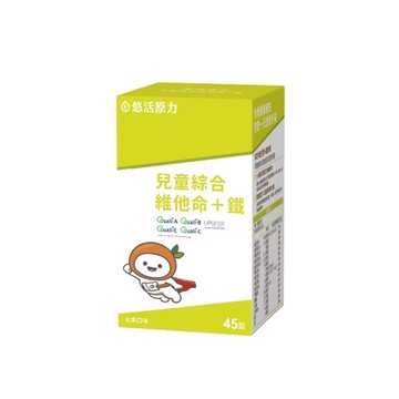 【預購中/原廠正貨】悠活原力 兒童綜合維他命咀嚼錠+鐵 維他命（45入/盒）
