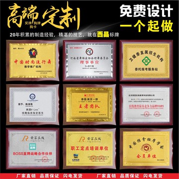 金箔獎牌木托授權牌定制木質榮譽證書金屬銅牌定做牌匾掛牌制作【定制產品，具體價格請聯繫店長】 y8211