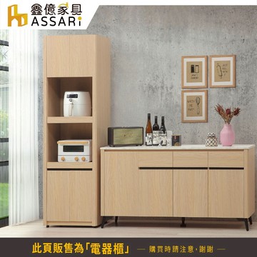 ASSARI-萊德2尺雙層電器櫃(寬60x深40x高190cm)