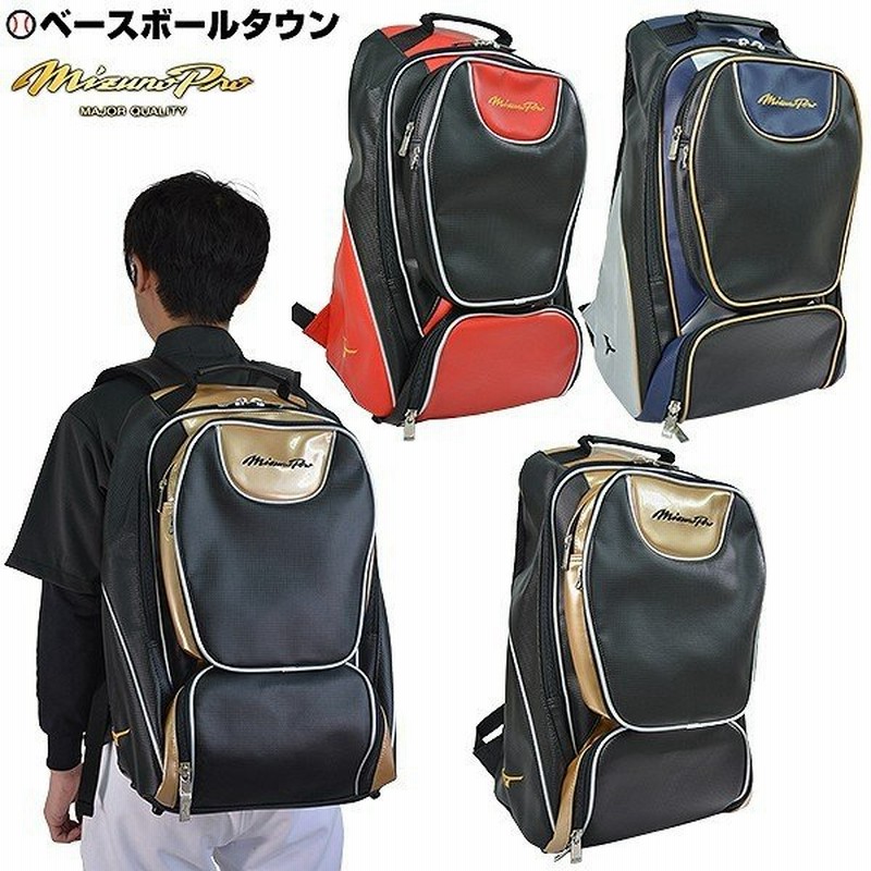 ミズノプロ 野球 Mpバックパック カラーゲンテイ 約40l 1fjd9409 Lp 展示会限定品 バッグ かばん 旅行 合宿 通販 Lineポイント最大0 5 Get Lineショッピング