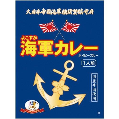 調味商事 よこすか海軍カレーネイビーブルー(1食入) 180g×6個