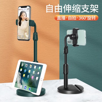 直播手機支架平板pad桌面支夾床頭萬能通用懶人支架藍牙自拍拍攝拍照支架網紅直播支撐架網課抖音神器可調節