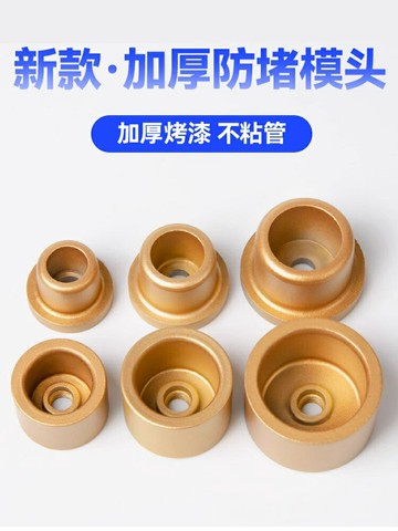 熱熔配件大全模頭水管熱熔器模接頭配件ppr水管熱熔機頭管道工具{鑫弘-工葉電器}可開發票