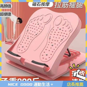 ⚡精選好貨⚡ 磁石按摩拉筋闆 斜踏闆 瘦腿神器 瘦小腿瘦腿 健身器材 家用健身 拉伸器小腿拉筋器材 磁石按摩板1225
