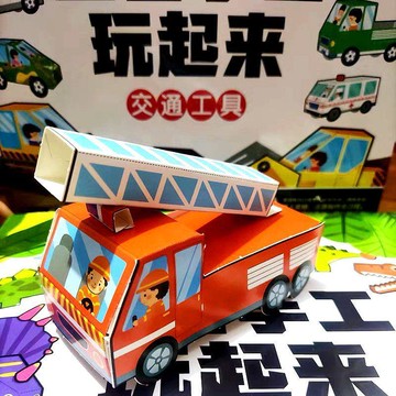 🔥臺灣熱賣⚡️3-6-9歲幼兒園立體摺紙剪紙切模手工diy製作男女孩兒童遊戲書🎉