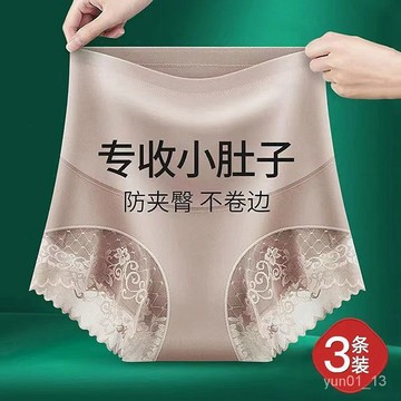🔥蝦皮優選📣抖音衕款高腰收腹提臀內褲女士強力收小肚子産後塑形蕾絲束腰短褲
