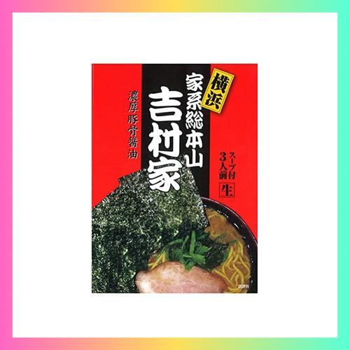 アイランド食品 横浜 家系 ラーメン 吉村家 1箱(3食入)×3 - ラーメン