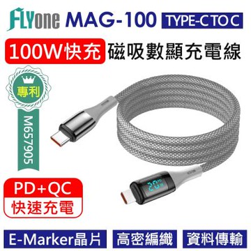 FLYone MAG-100 快充線 編織 充電線 Type C 支援100W PD QC 快充
