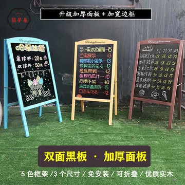 免運 畫架 畫板 小黑板 木質雙面廣告架黑板手寫繪畫板展架落地創意店鋪門口留言板餐廳 工廠現貨直銷 全館八折 售後保障 z5620