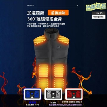 【智能溫控】發熱馬甲 電熱背心 保暖外套 加熱服 恆溫發熱 觸控顯示 三檔調溫 戶外騎行滑雪 男女通用