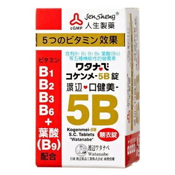 Jen Sheng 人生製藥 口健美5B糖衣錠 含維生素B1 B2 B3 B6 葉酸  120顆  1盒