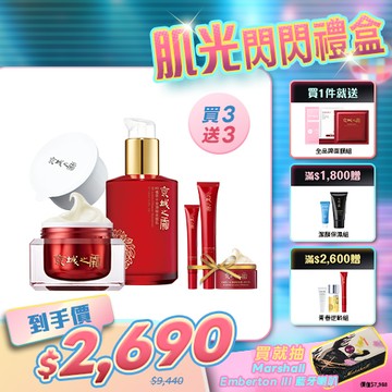 熱銷囤貨組【京城之霜】全能乳+新升級不老神霜環保版+環保補充瓶(贈 全能乳15ml+全能乳32ml+不老神霜12g)