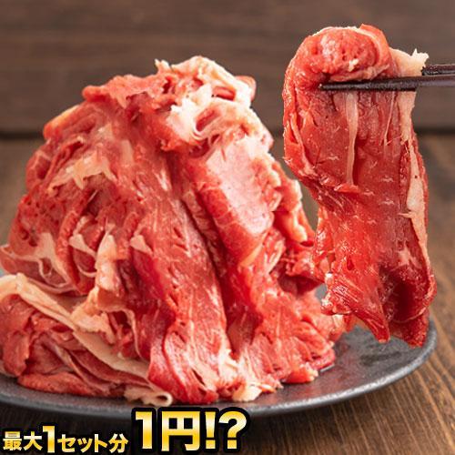 黒毛和牛 切り落とし 送料無料 500g 国産 小間切れ 細切れ 牛肉 牛丼 肉 和牛 ウデ モモ こまぎれ まとめ買い《7-14営業日以内に発送予定(土日祝日除く)》