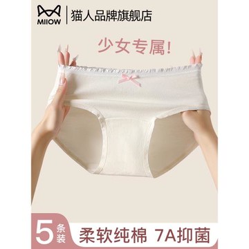 貓人內褲女士純棉7A抑菌襠高彈透氣無痕蝴蝶結少女初高中生三角褲