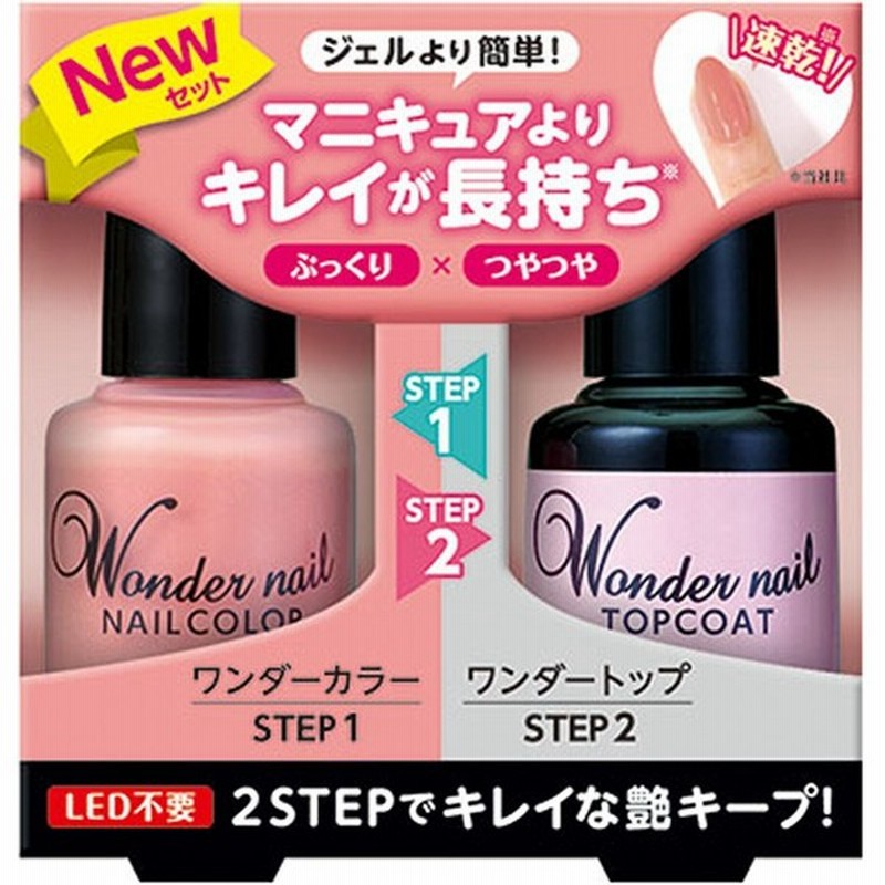 Dear Laura ディアローラ Pa ワンダーネイル2ステップセット Wns02 通販 Lineポイント最大1 0 Get Lineショッピング