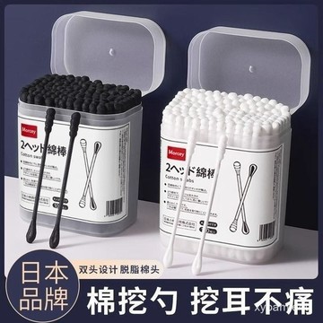 隔日達⭐台灣現貨⭐新款耳勺棉簽 日本專用掏耳棉簽 黑色雙頭一次性挖耳勺棉花棒 耳朵棉棒 尖頭耳勺棉簽 雙頭棉簽 化妝用
