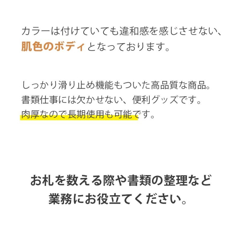 三東商会 指サック No.3 50個入り ベージュ 抗菌 事務仕事 書類整理 指