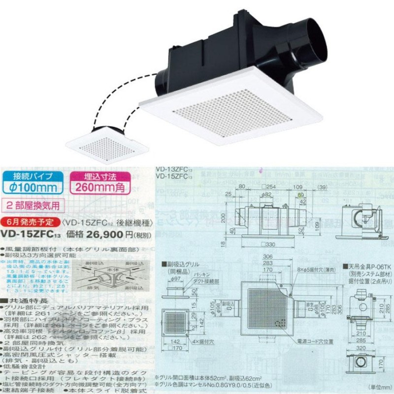 送料無料カード決済可能 MITSUBISHI VD-15Z13-BL 換気扇 ロスナイ ダクト用換気扇 天井埋込形