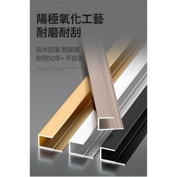 裝潢材料 地板收邊條 瓷磚收邊條 U型收邊條 墻板收邊條 包邊條 封邊條 鋁合金C型收邊條 墻角邊條 地板壓條 U型條