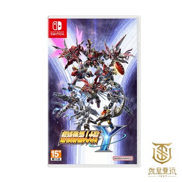 【就是要玩】現貨 NS Switch 超級機器人大戰Y 中文版 超級機器人大戰 Y 機戰Y 機戰 機器人 機動戰士 鋼彈