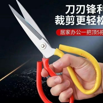 🔥臺灣出🔥清倉家用剪刀高碳鋼特大號剪布裁縫強力工業剪子大頭廚房商用家用剪刀剪布剪子強力工業裁縫