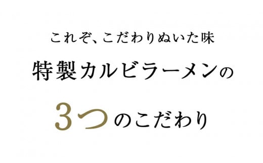 後まであっさりのど越しがいい！カルビ赤みそ ラーメン 4食 セット