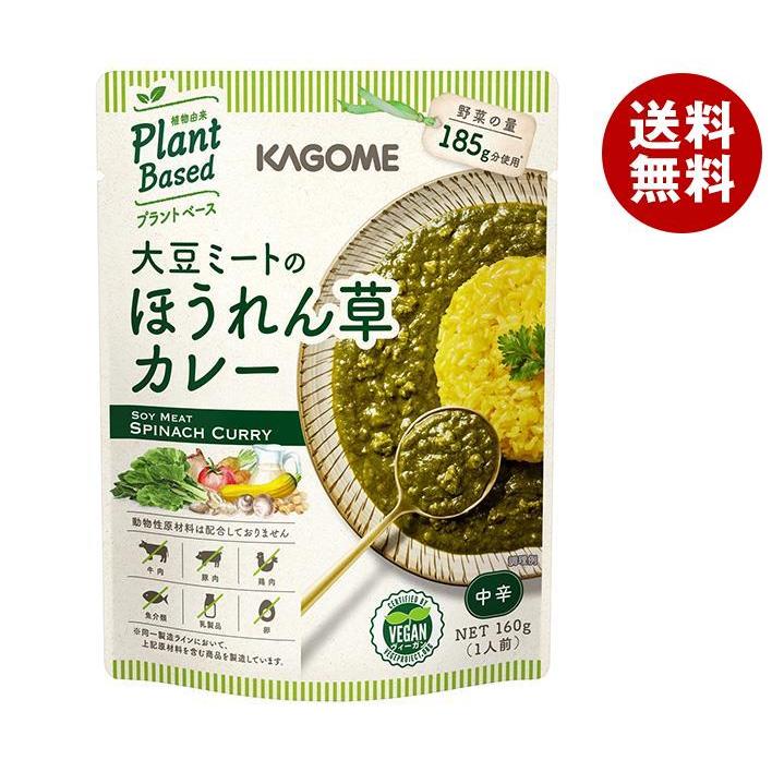 大豆ミートのほうれん草カレー 170g