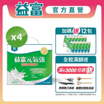 【益富官方直營】 元氣強透析適用配方 方便包 24g*30入*4盒(贈包內含)