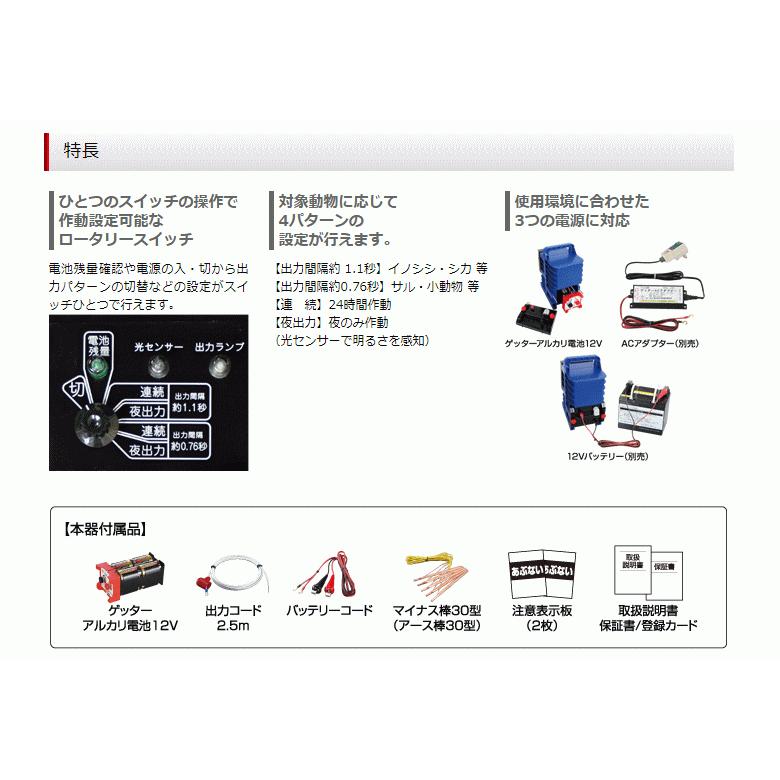 末松電子 電気柵 本体 クイック2000 Qik-2000