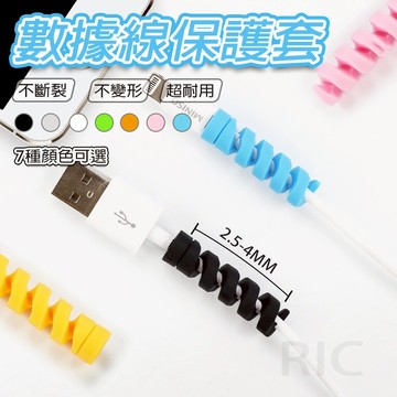 iPhone 線套 iPhone充電線套 延長壽命 頻果傳輸線保護 斷裂破損靠它保護 充電線保護套 原廠線保護套