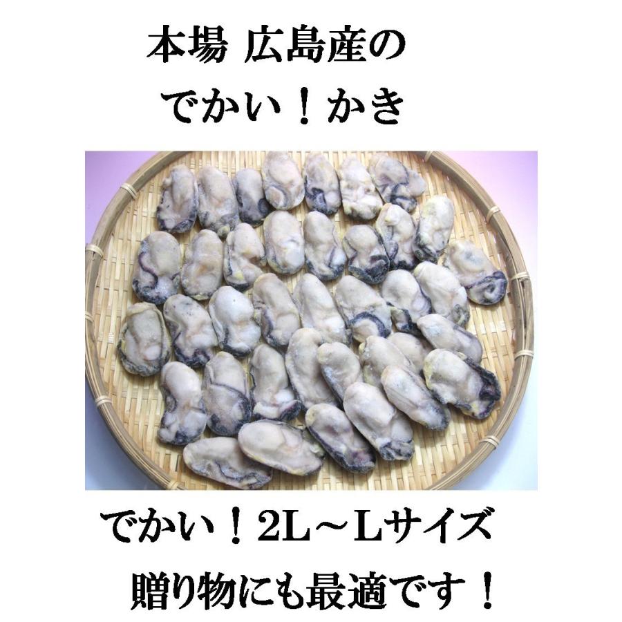 牡蠣 かき カキ 冷凍 特大 2LからLサイズ 1kg 剥き身 広島産