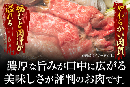 訳あり！博多和牛赤身しゃぶしゃぶすき焼き用（肩・モモ）400g(400g×1p)