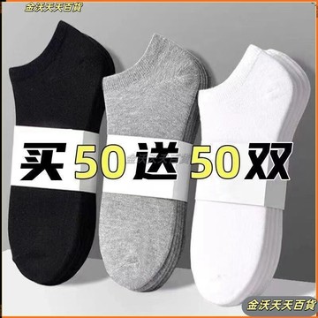 批髮100雙便宜襪子男款春夏薄款船襪一次性襪子純色免洗學生短襪 AWF9