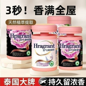 🔥臺灣出🔥【3瓶！】泰國同款香氛香薰膏固體芍藥持久留香除異味廁所臥室空氣清新劑