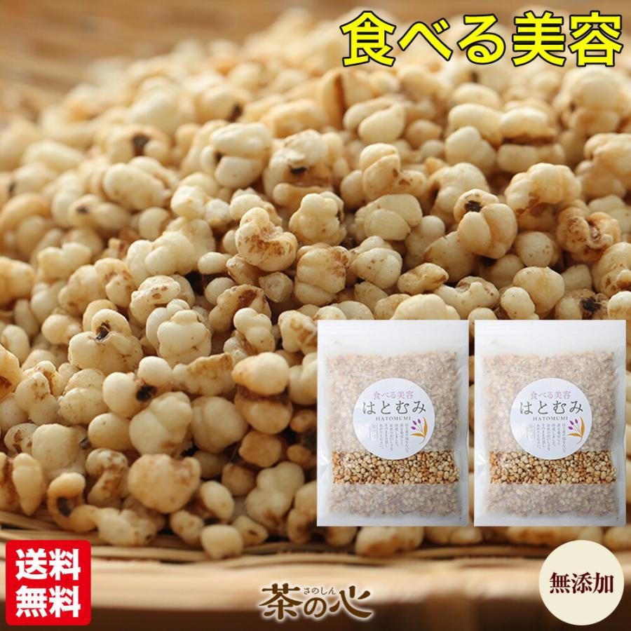 ハトムギ スナック 100g 2袋 セットそのまま 食べる はと麦 ヨクイニン はとむぎの実 はとむみ 送料無料