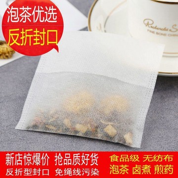 🔥臺灣出貨🔥無紡布反折茶包袋 泡茶袋茶袋 反折茶葉過濾袋 料包袋 滷包調料袋 茶葉包裝小泡袋 茶包袋一次性
