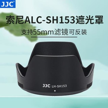 JJC適用索尼ALC-SH153遮光罩E 18-135mm鏡頭保護罩SONY相機E 18-135mm f/3.5-5.6 OSS鏡頭SEL18135遮光罩配件