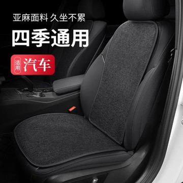 新款汽車坐墊通風透氣座椅套亞麻七件套四季通用棉麻單片后排座墊