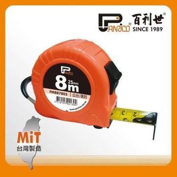 百利世 Panrico 8M雙煞車鋼捲尺/公分-英吋 FM887803