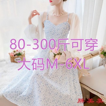 【M-5XL大尺碼】大尺碼吊帶裙 大尺碼女裝 寬鬆顯瘦大碼女裝胖mm法式溫柔弔帶碎花連衣裙套裝女夏氣質顯瘦遮肉兩件套