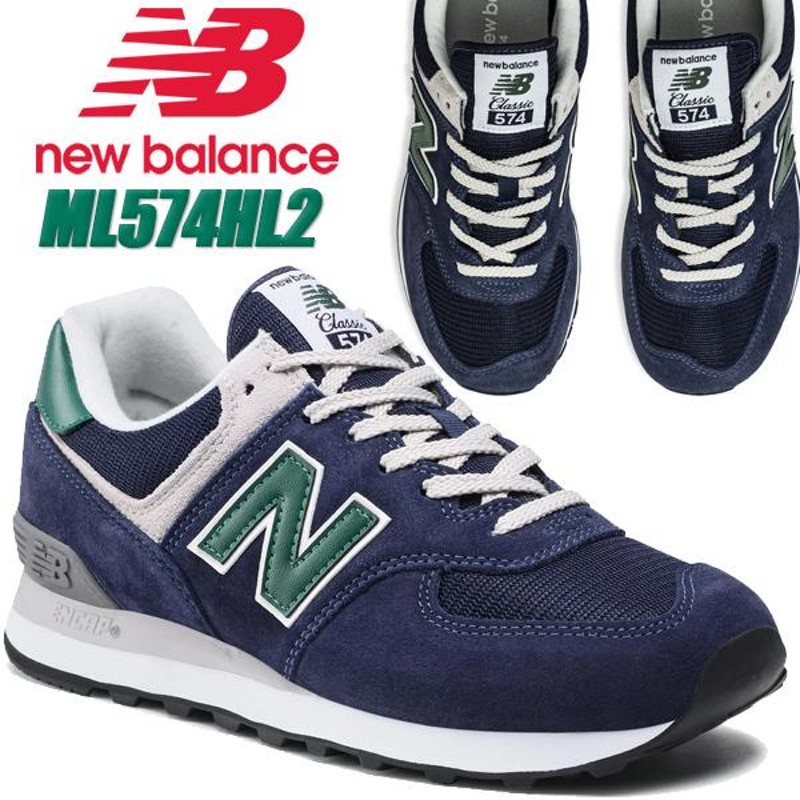 NEW BALANCE ML574HL2 width D NAVY/GREEN ニューバランス 574 スニーカー ネイビー グリーン  ESSENTIAL PACK | LINEブランドカタログ