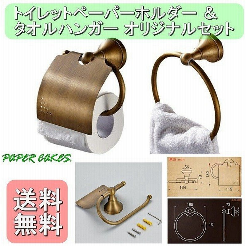 トイレットペーパーホルダー 収納 北欧 カバー おしゃれ アンティーク レトロ Diy かわいい アイアン 取り付け タオル掛け タオルハンガー リノベーション 通販 Lineポイント最大0 5 Get Lineショッピング