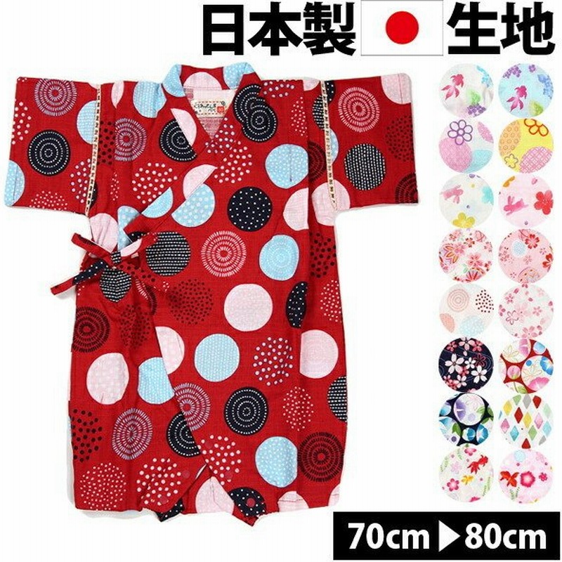 訳あり 甚平 ベビー ロンパース 女の子 グレコ 子供 キッズ 赤ちゃん じんべい じんべえ 花火大会 夏祭り 夕涼み会 70cm 80cm 通販 Lineポイント最大get Lineショッピング