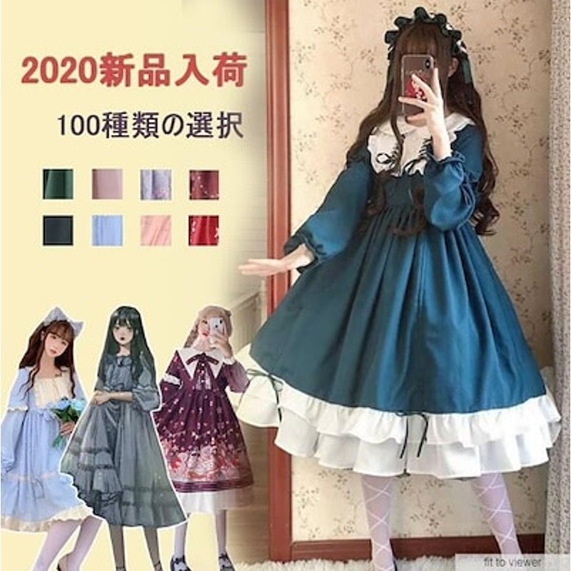 2020新品が激安ロリータコスプレ可愛いプリンセススカートコスプレ