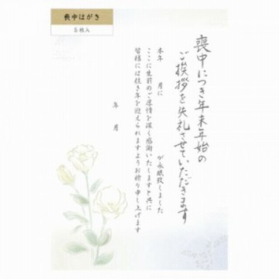 エヌビー社 喪中はがき トルコキキョウ | 私製 5枚 郵便枠グレー 喪中 はがき 葉書 シンプル 上品 花 はな 挨拶